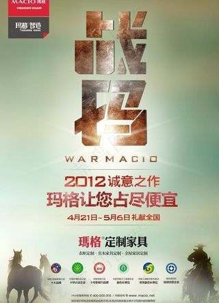 玛格实木地板51dm单页图片