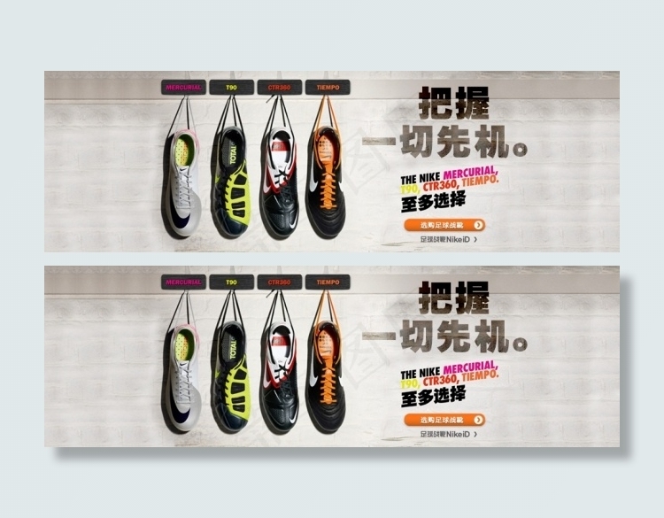 休闲鞋海报psd模版下载