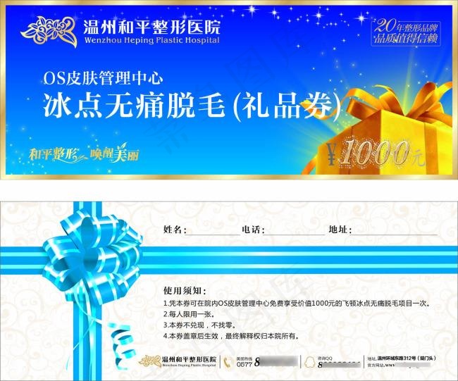 邀请函贺卡cdr矢量模版下载