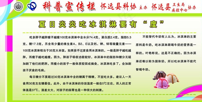 科协展板图片psd模版下载