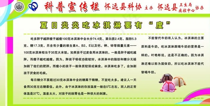 科协展板图片psd模版下载