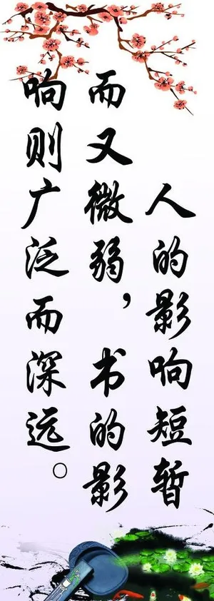 阅览室标语图片 阅览室标语图片