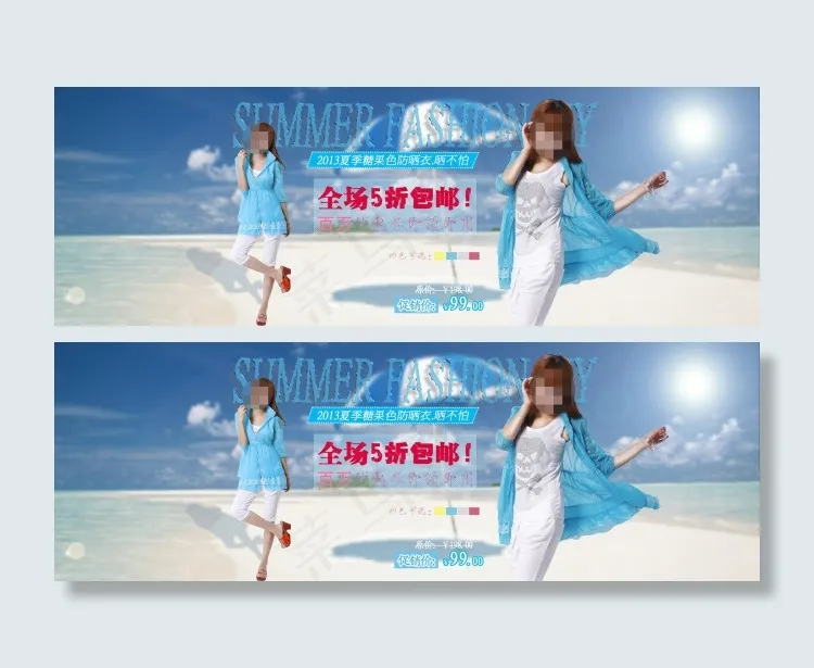 夏季防晒衣打折包邮促销海报psd模版下载