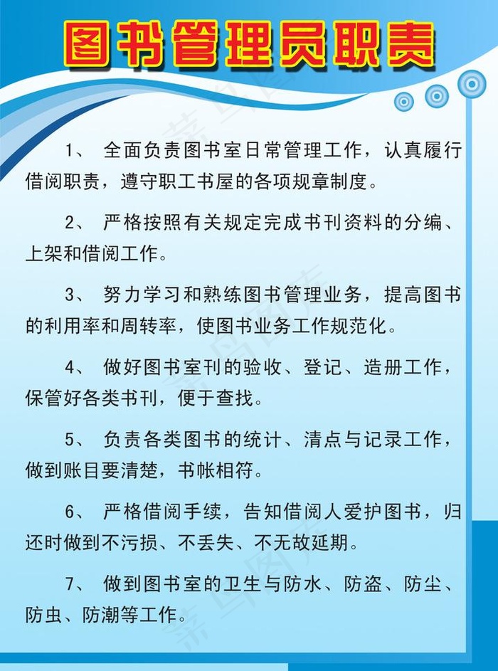 制度框图片psd模版下载