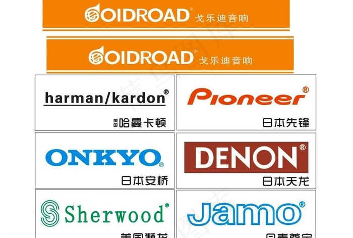 音响 logo图片cdr矢量模版下载