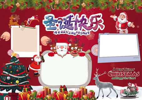 红色喜庆圣诞节小报