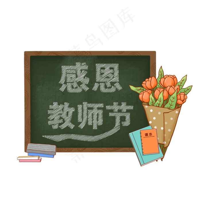教师节1psd模版下载