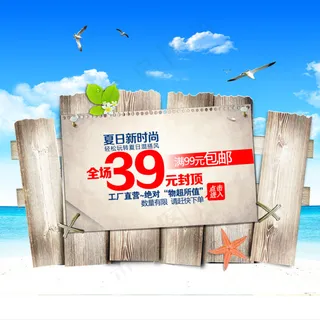 蓝色天空木板设计广告语