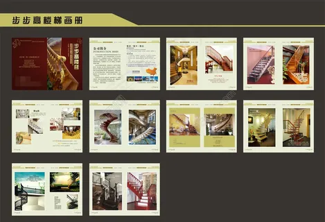 楼梯画册