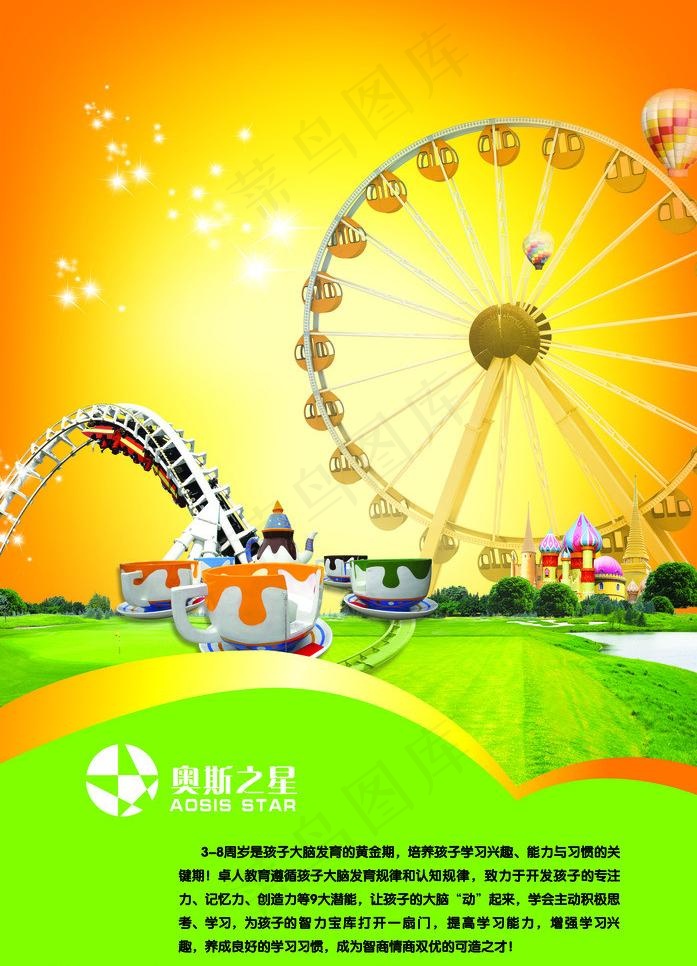 招生广告图片(4535X6661(DPI:300))psd模版下载