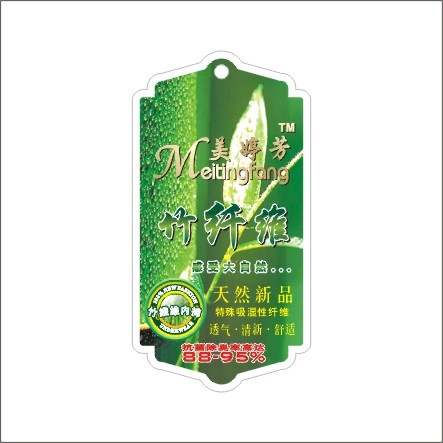竹纤维吊牌