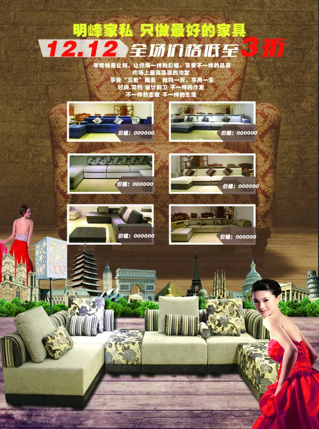 家具 空间设计(2551X3437(DPI:300))psd模版下载