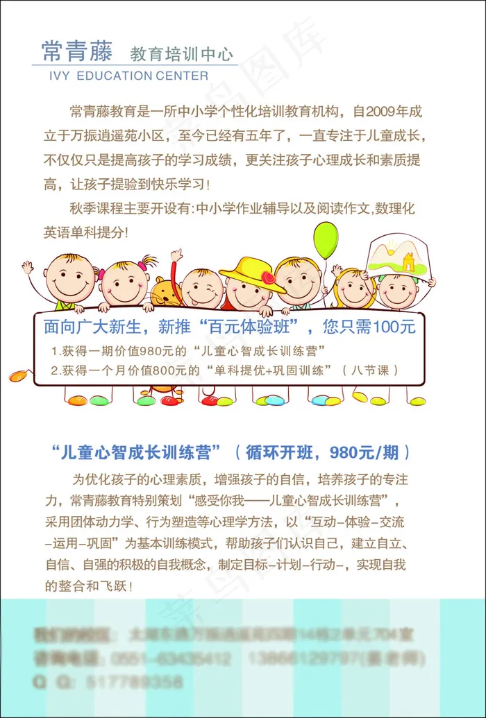 单页CMYK颜色cdr矢量模版下载
