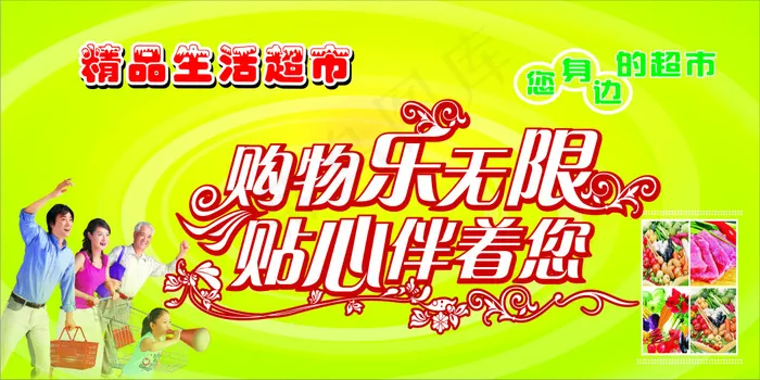 百货商场海报免费下载 x展架 百货...cdr矢量模版下载