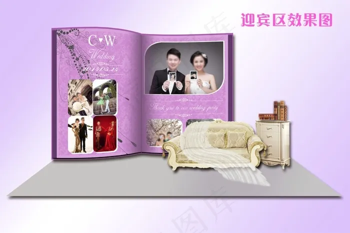 婚礼主题psd模版下载