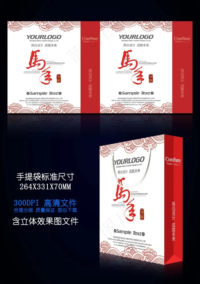 2014新春马年手提袋设计模板psd模版下载