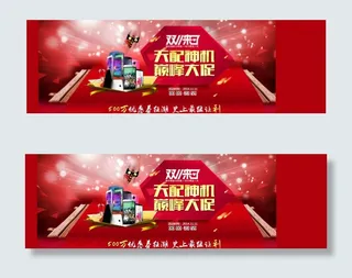 双十一巅峰大促