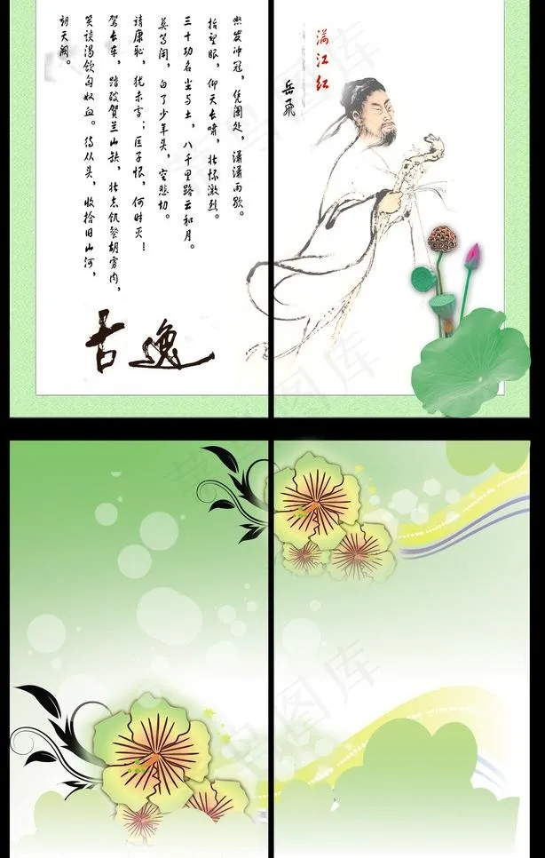 移门图片psd模版下载