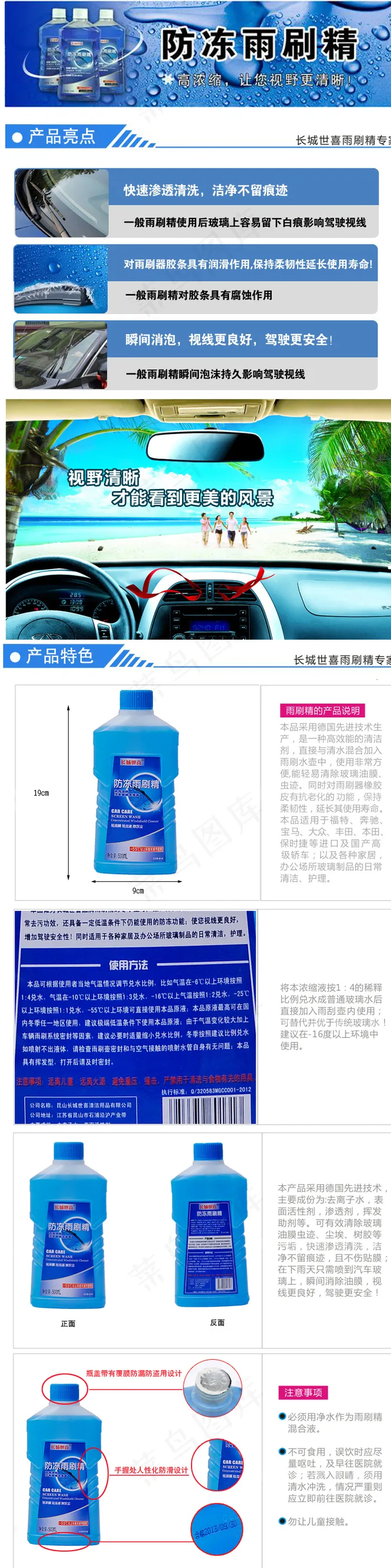 淘宝防冻剂详情页模版设计psd模版下载