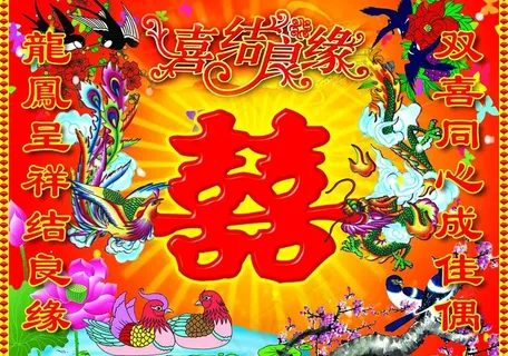 结婚背景图片 结婚背景图片