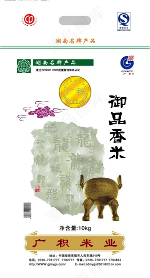 广积米业 御品香米10kg包装袋图...