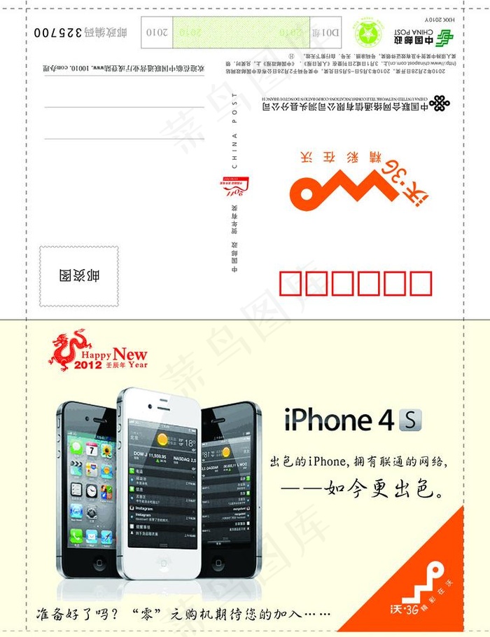 联通信卡图片psd模版下载