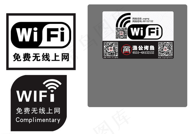 渔公烤鱼桌贴图片