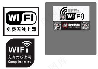 渔公烤鱼桌贴图片