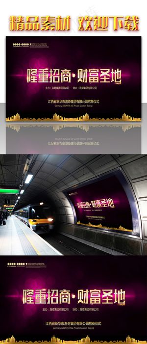 招商海报