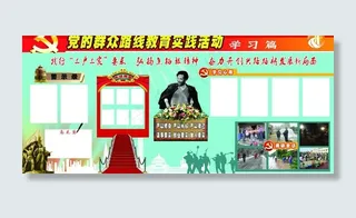 路桥群众路线学习篇图片