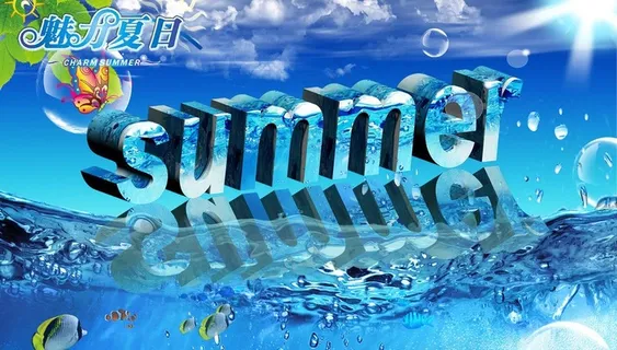 魅力夏日图片