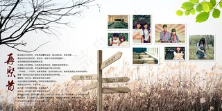 青春毕业纪念册1-2