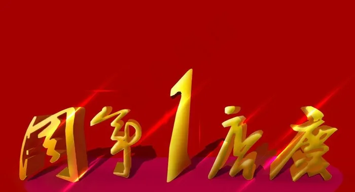 一周年图片psd模版下载