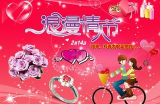 浪漫情人节图片