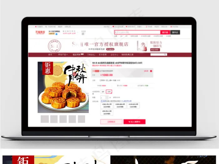 淘宝天猫中秋月饼主图直通车psd模版下载