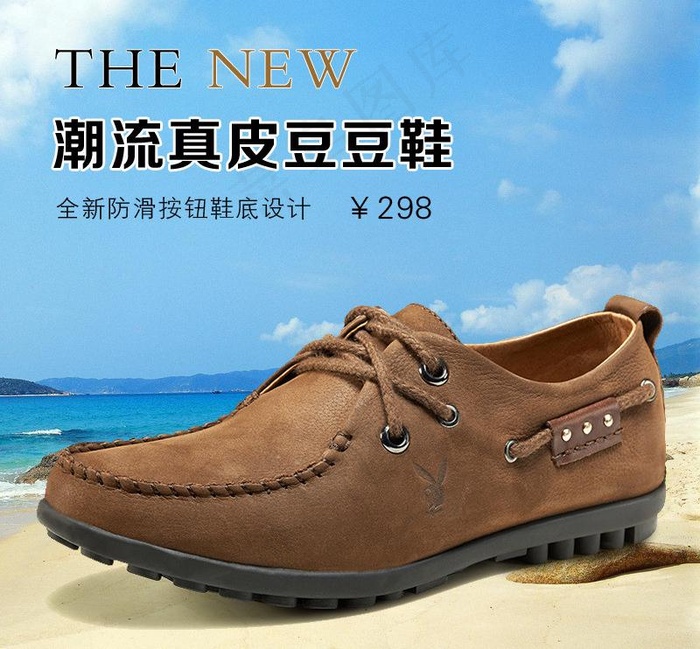 休闲鞋直通车主图图片