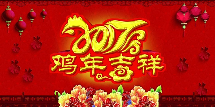 2017年会展板背景图