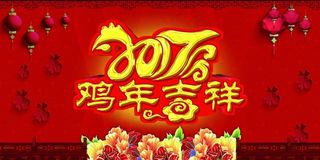 2017年会展板背景图