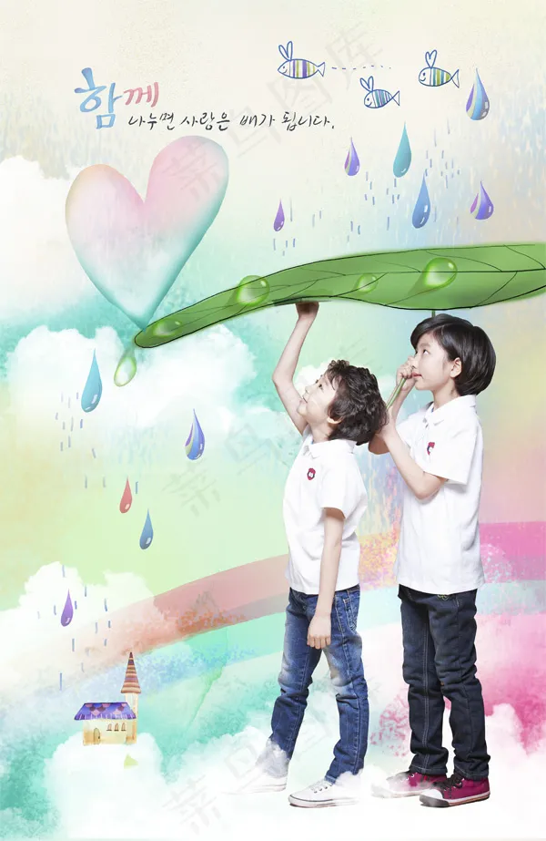 树叶遮雨的小朋友通背景psd素材(3380X5200(DPI:300))psd模版下载
