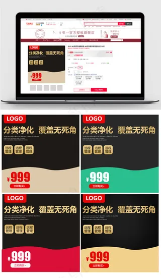 天猫钻石展位淘宝主图商品直通车模板...