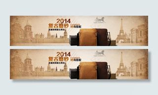 淘宝首页海报图片