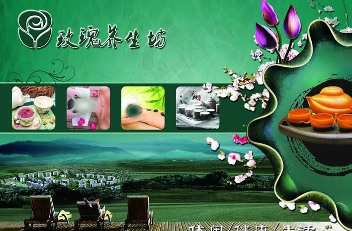 玫瑰养生坊图片(1955X1417(DPI:72))psd模版下载