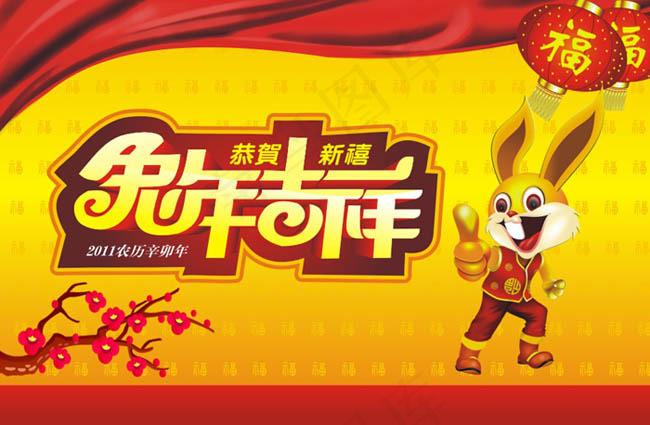 兔年吉祥新年海报设计矢量素材cdr矢量模版下载