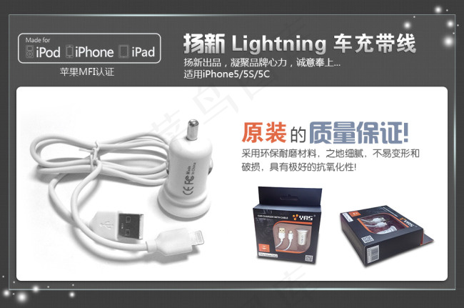 车充带线psd模版下载