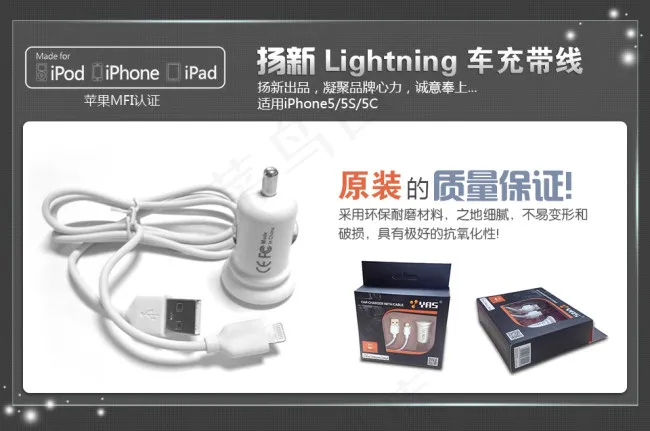 车充带线psd模版下载