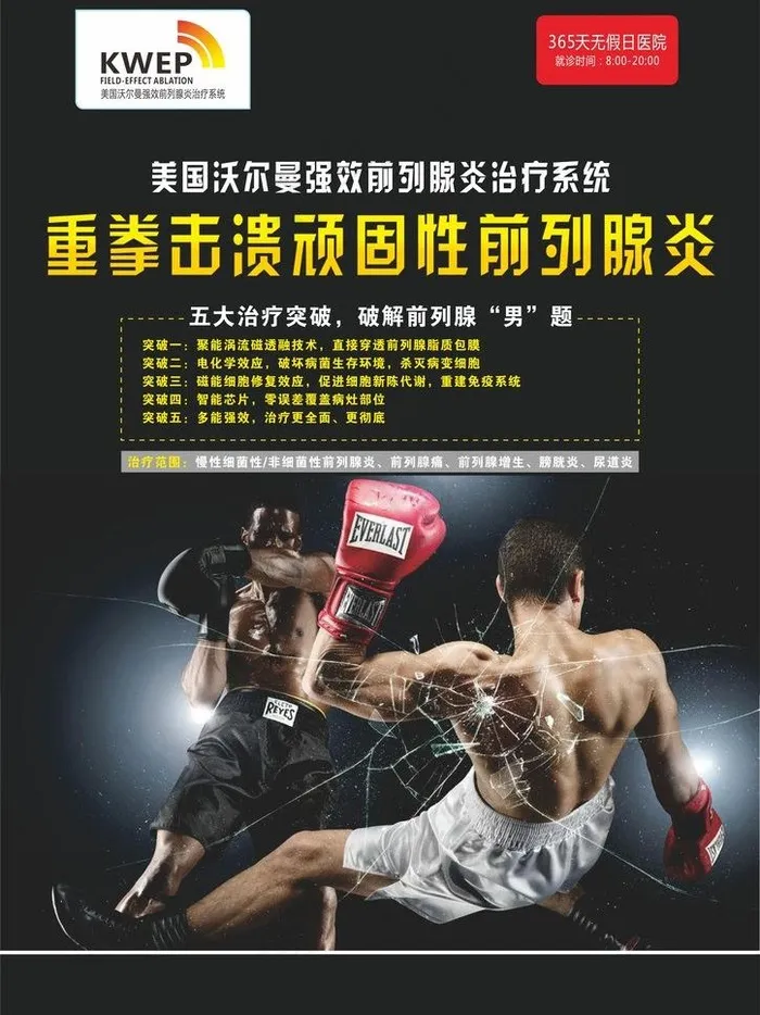 男科前列腺图片cdr矢量模版下载