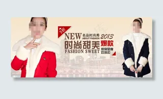 淘宝女装PSD海报