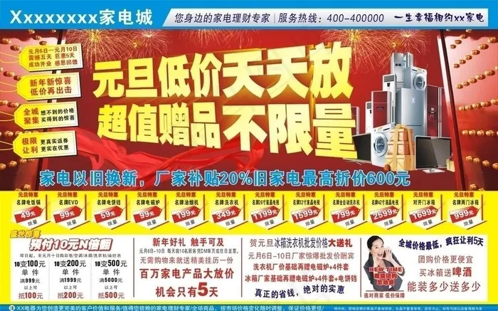 电器DMcdr矢量模版下载