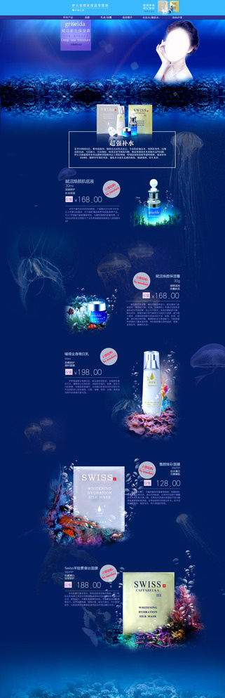 淘宝网化妆品首页图片(1920X5600(DPI:72))psd模版下载