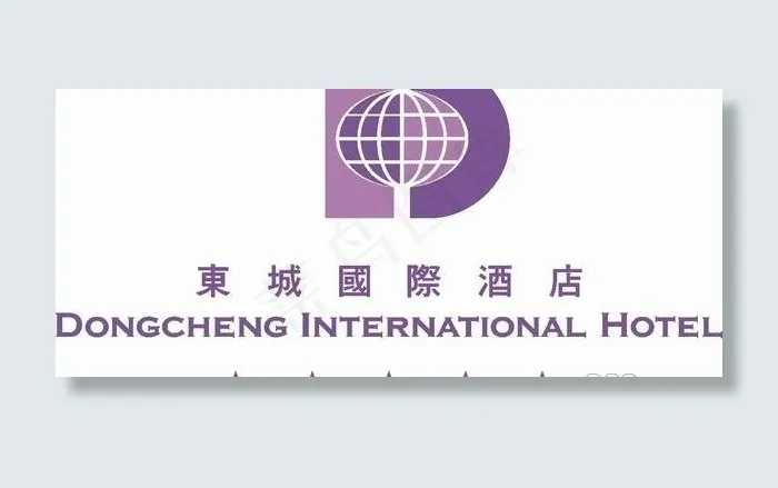 东城国际酒店